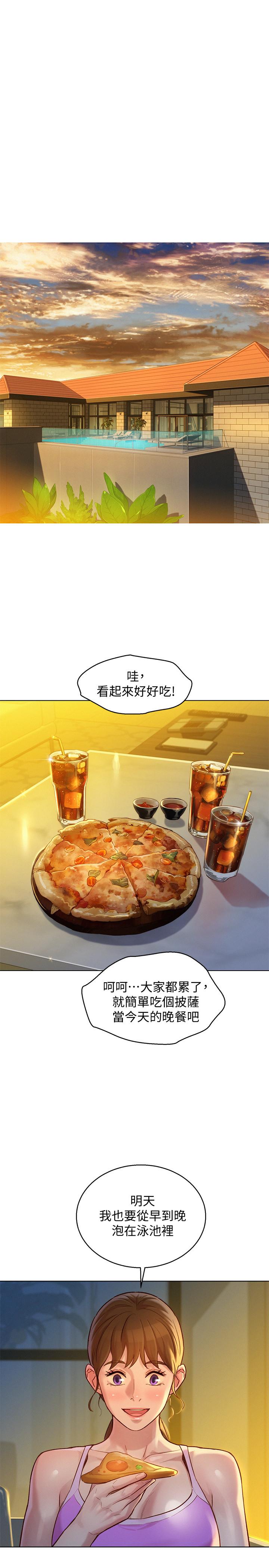 第125话-友美的泳裝打扮首度公開 - 第15.jpg页