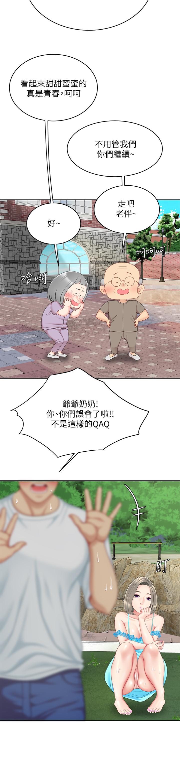 第21話-快把老二插進來 - 第13.jpg页
