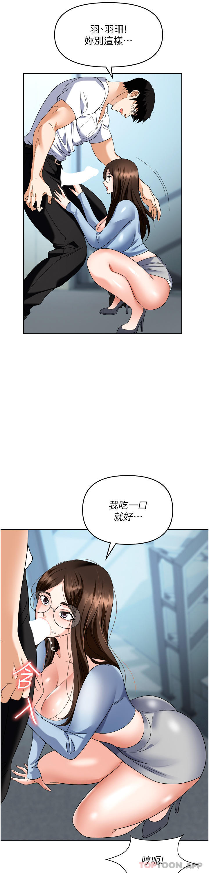 第35话-被完美调教的性奴 - 第31.jpg页