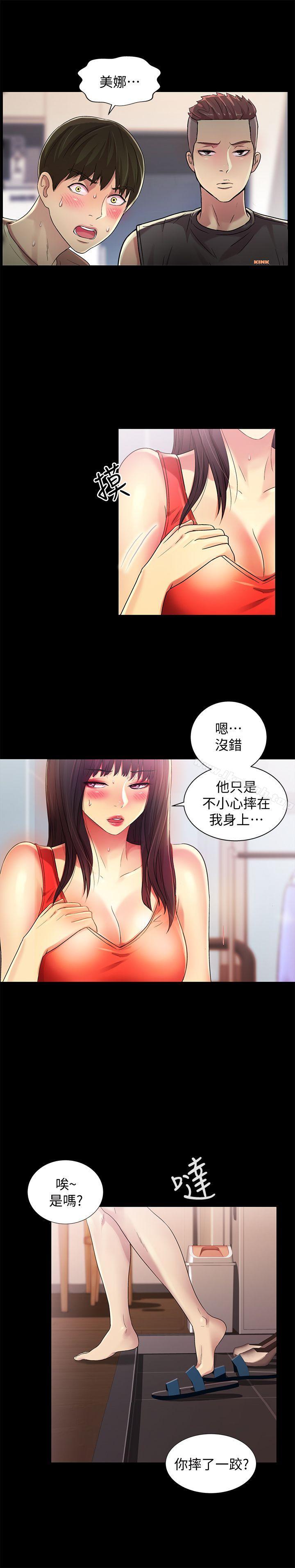 第14話-也讓慶秀看看吧 - 第7.jpg页