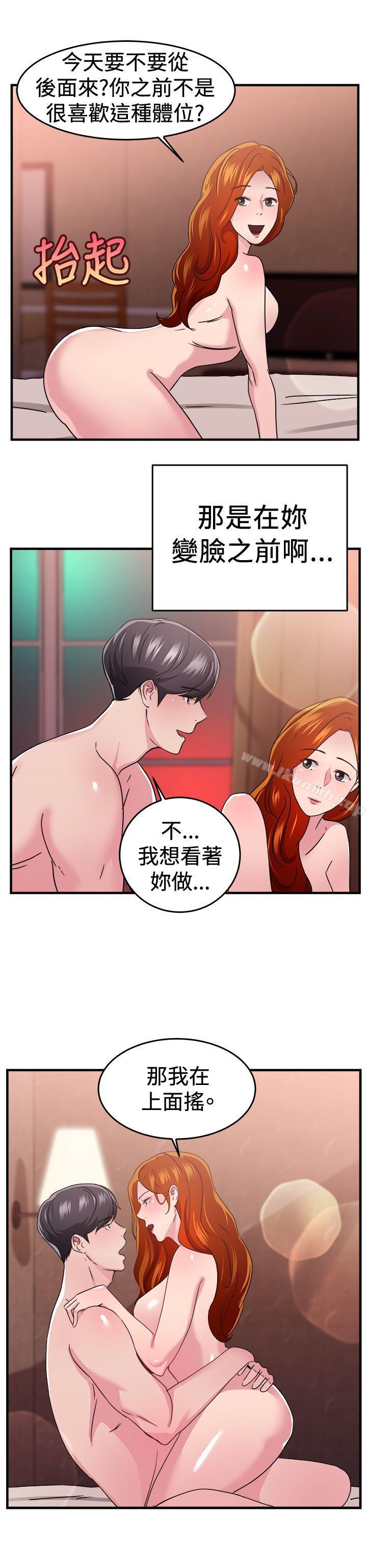 第95话 身为外貌协会的男人(中) - 第15.jpg页