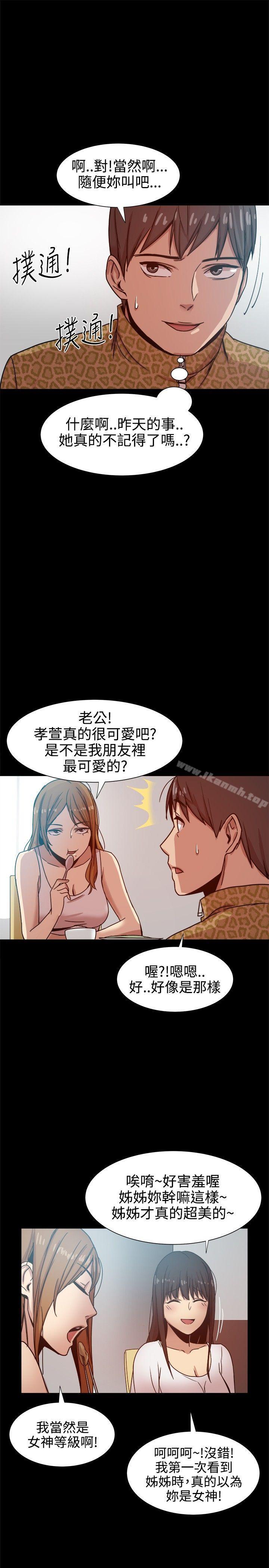 第13话 - 第21.jpg页