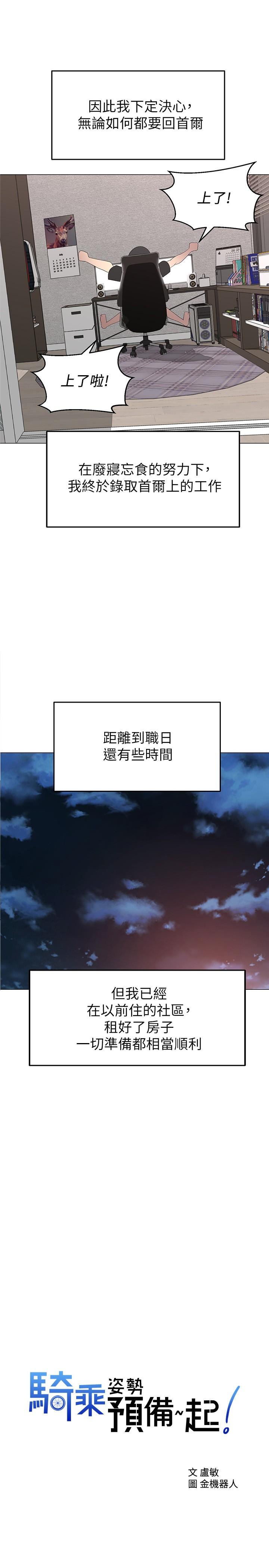 第1話-有在運動的女人特別緊 - 第23.jpg页