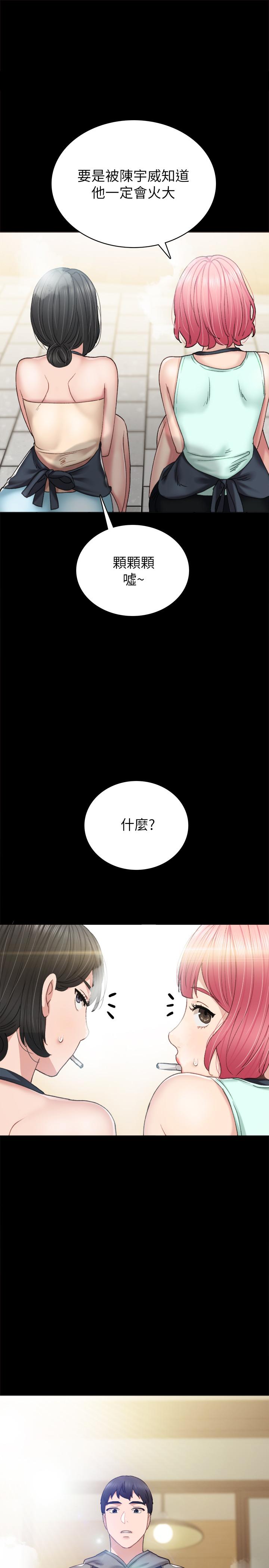 第76話-失聯許久的雅晴 - 第1.jpg页
