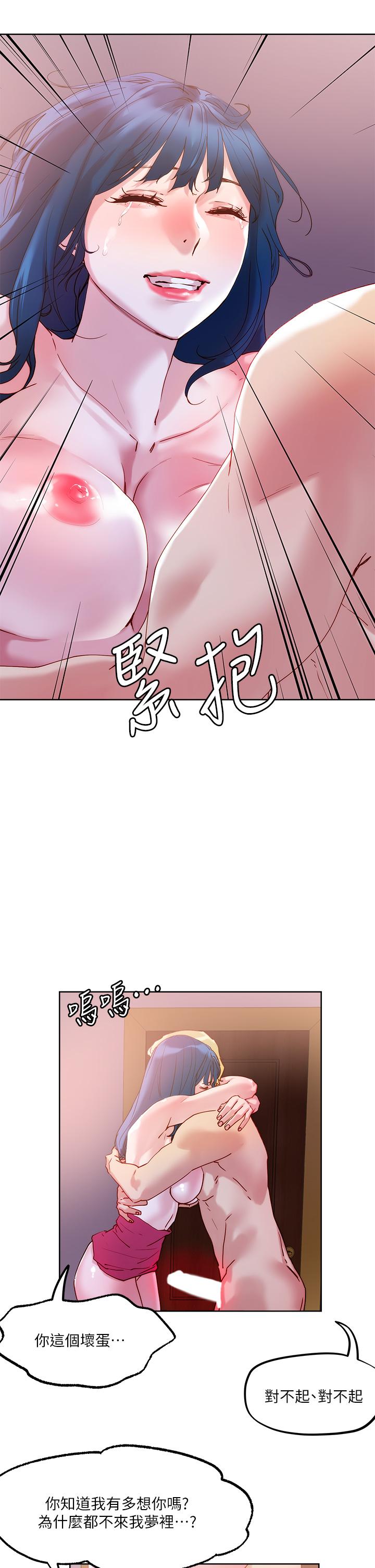 第27話-大哥，嚐嚐我女友的滋味 - 第37.jpg页