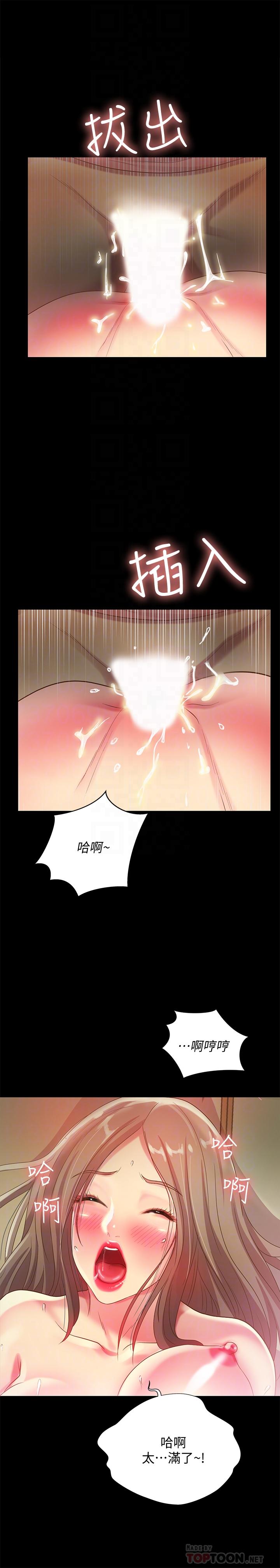 第52話-愛上刺激快感的書妍 - 第12.jpg页