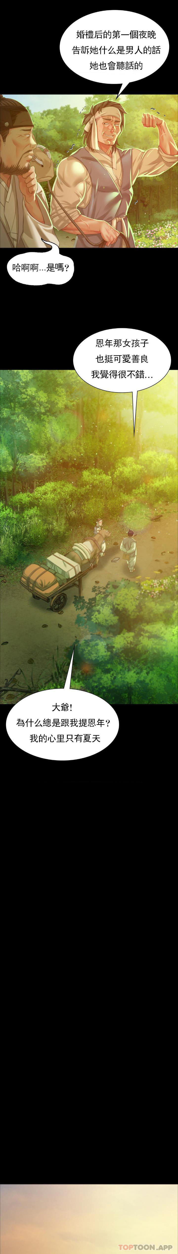 第17话-爲什麽是小姐？ - 第14.jpg页