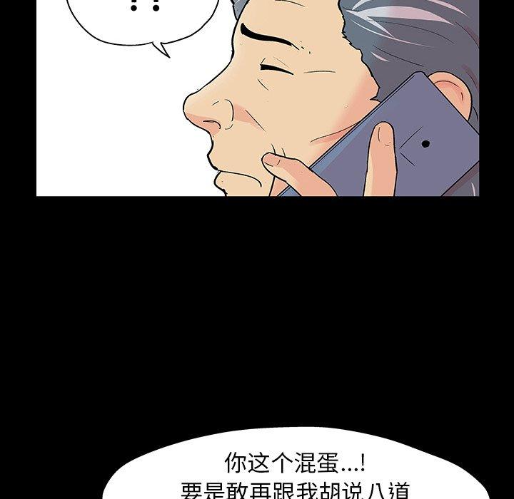 第109话 - 第49.jpg页