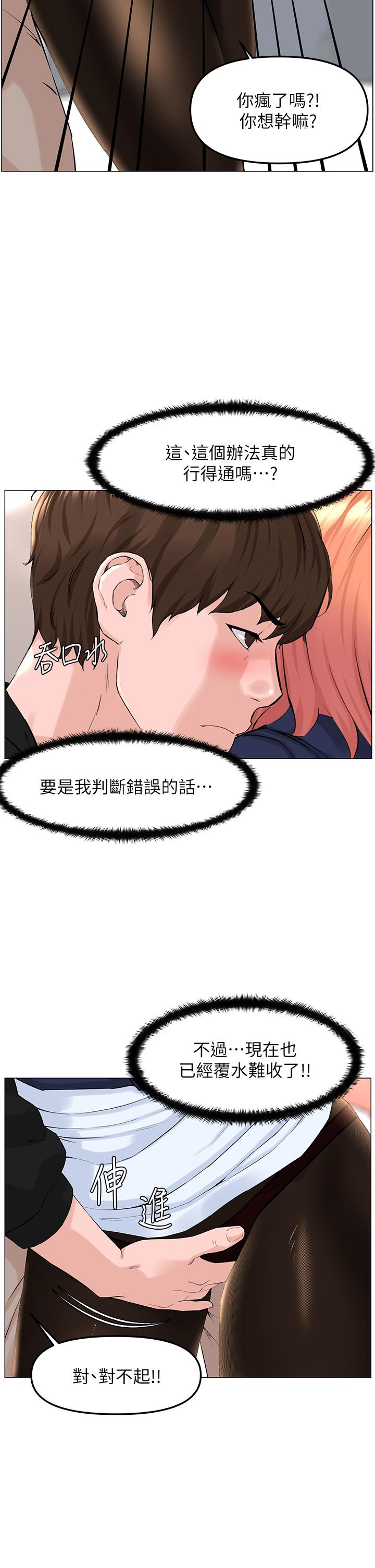第60話-無條件服從主人的話 - 第19.jpg页