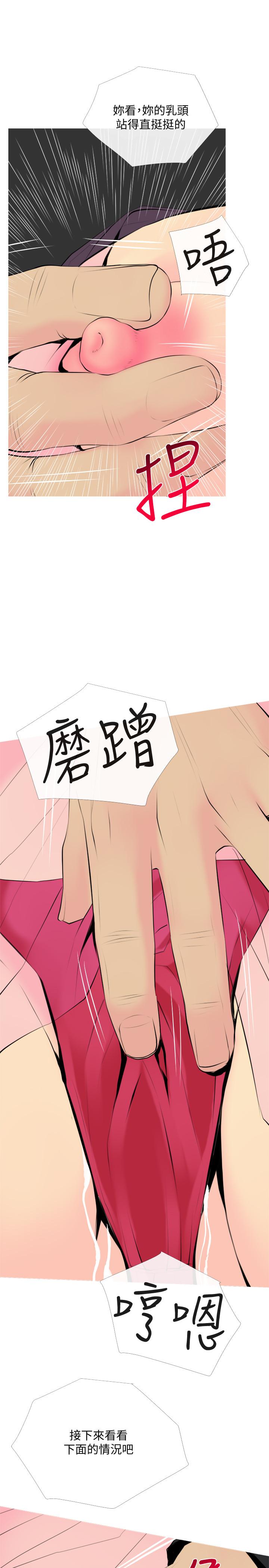 第33話-忠於慾望的居民們 - 第13.jpg页