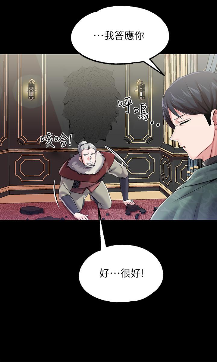 第11话-惡女淫亂不已的自慰 - 第29.jpg页