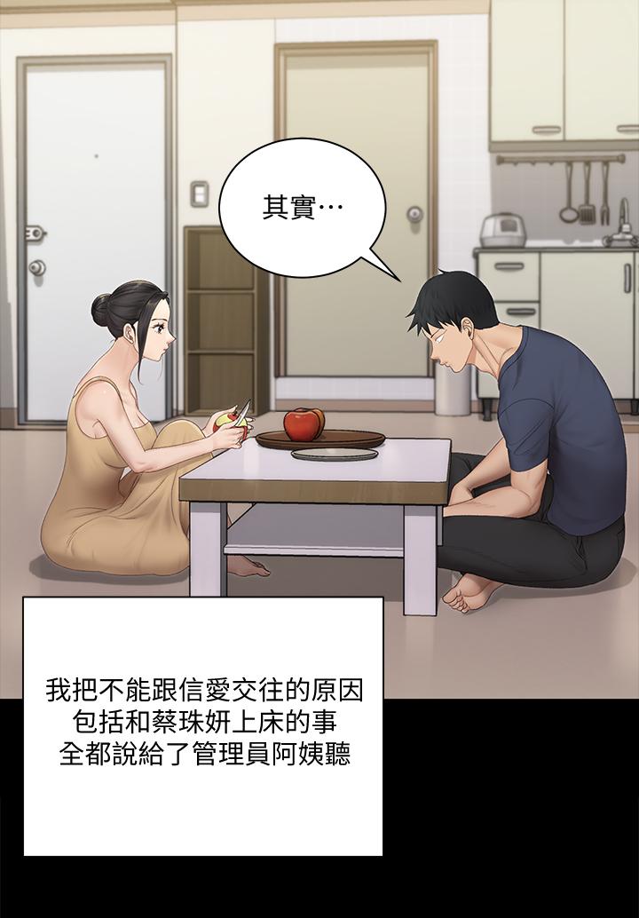 第150話-沒有小江霖我活不下去 - 第31.jpg页