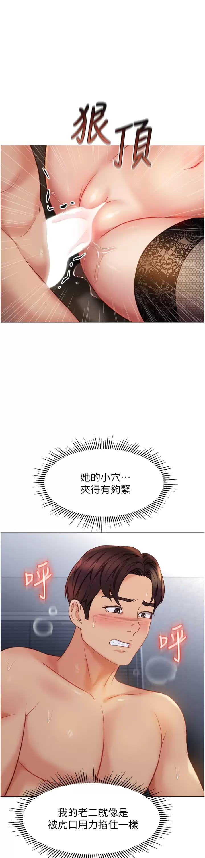 第81话-调教嚣张的母狗 - 第5.jpg页