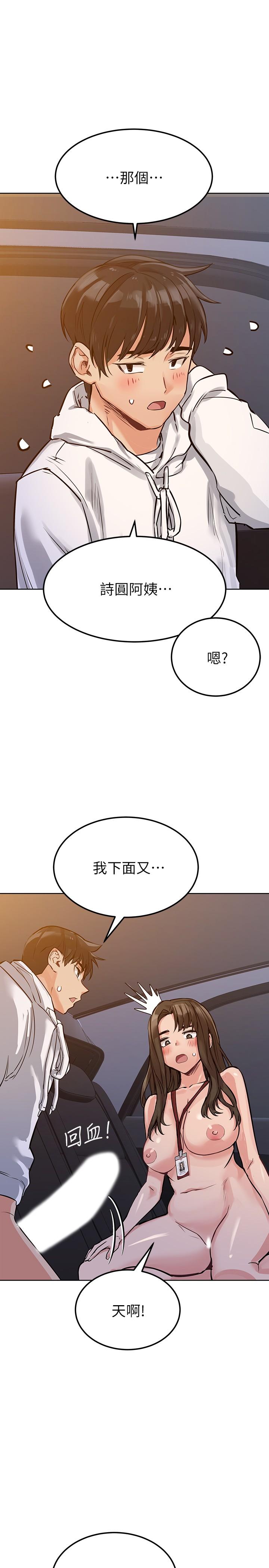 第5話-車內慾火燎原的熱氣 - 第15.jpg页