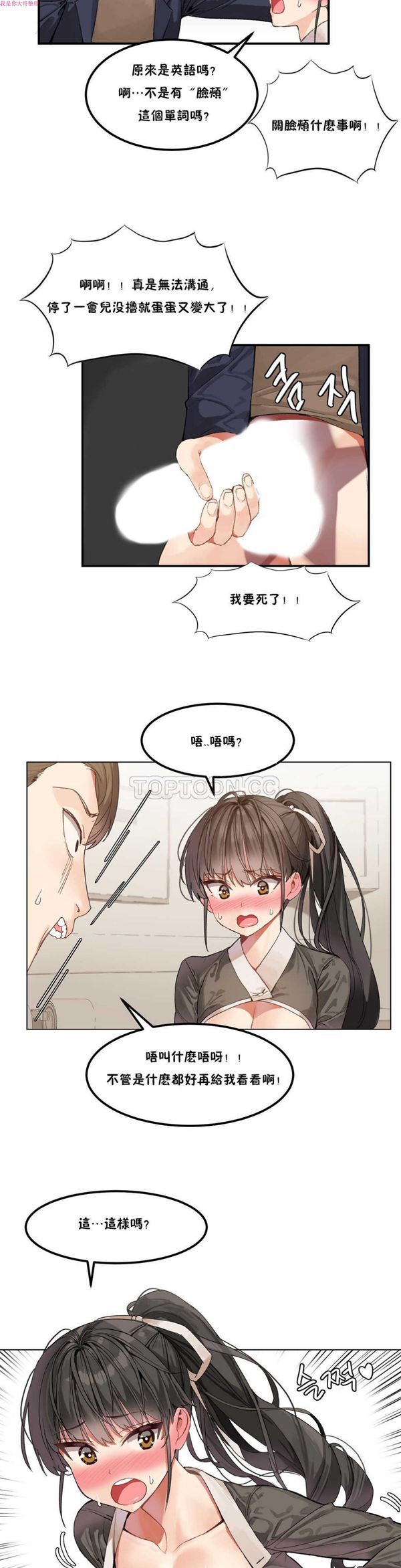 第 2 话 - 第11.jpg页