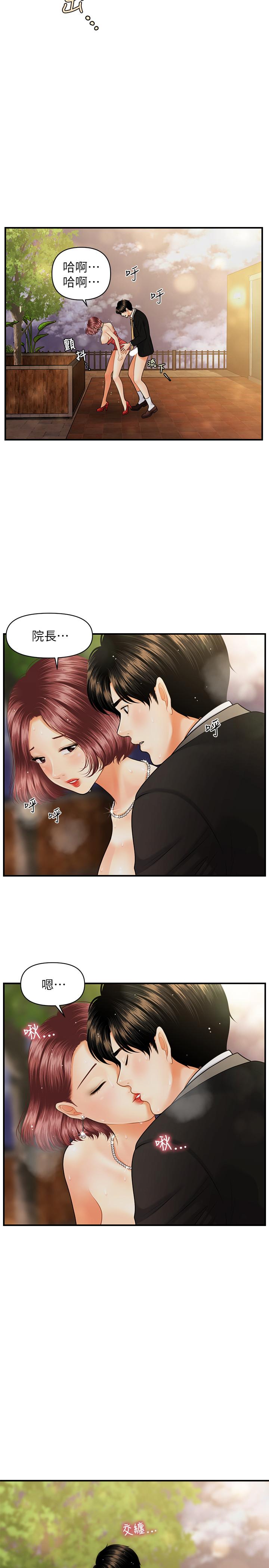 第12話-護理師誘人的翹臀 - 第13.jpg页