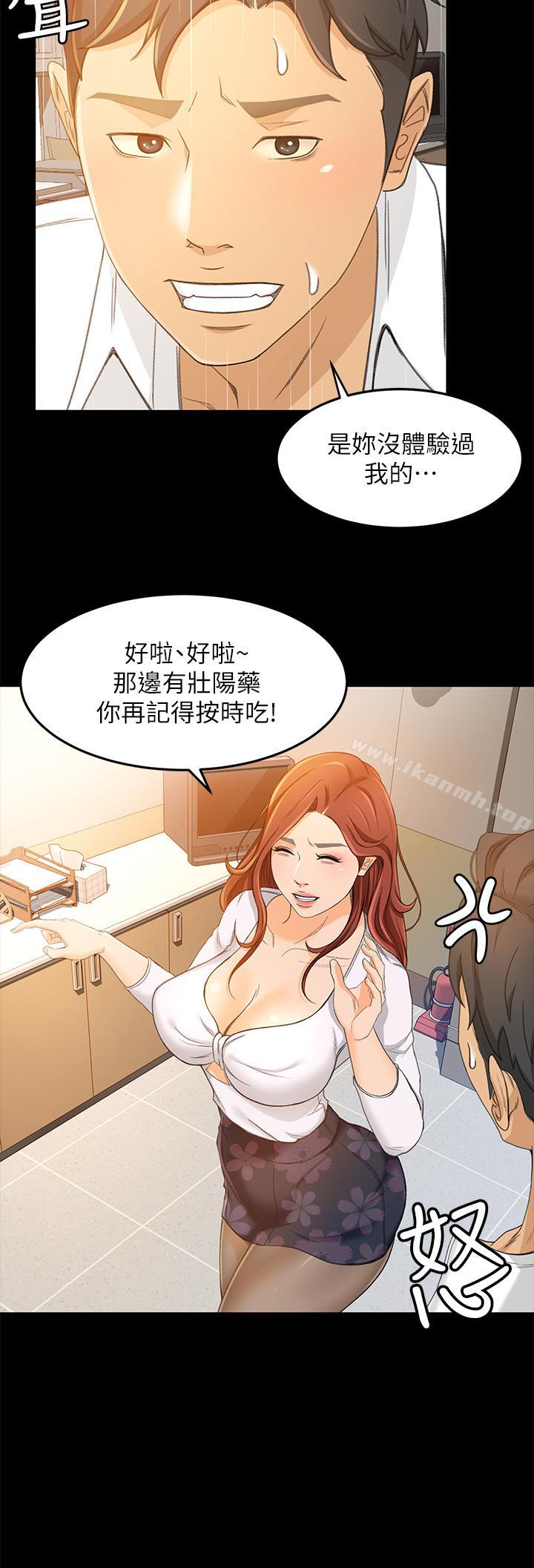 第15话-前辈诱人的肉体 - 第5.jpg页