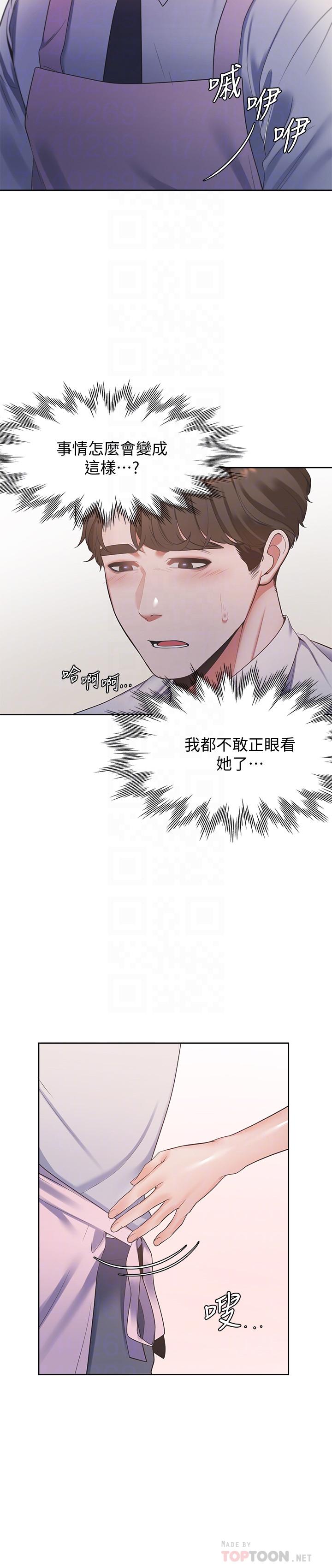 第16话-可疑的恐吓电话 - 第10.jpg页