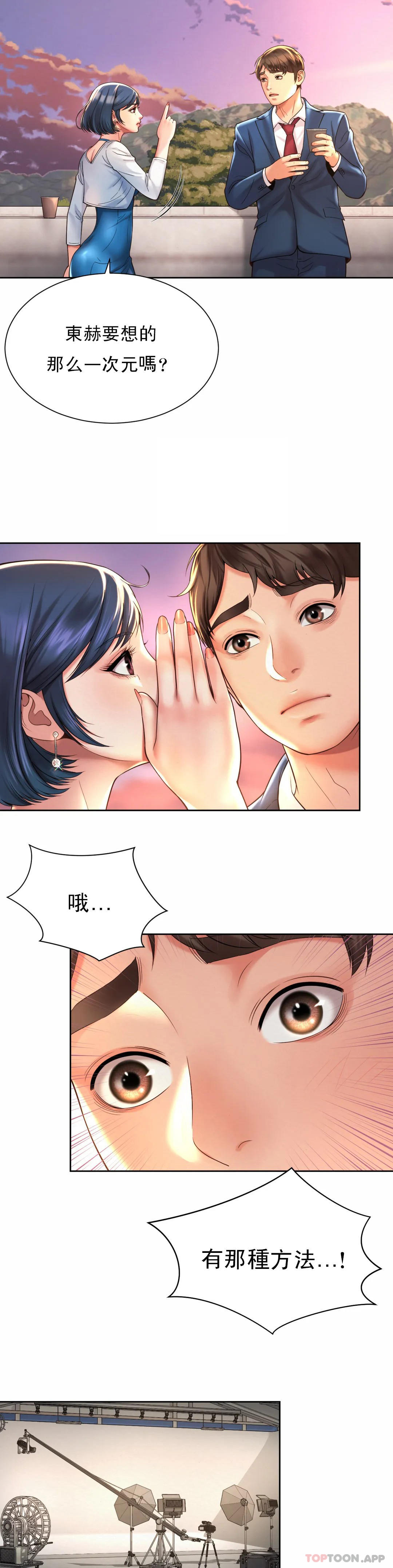 第14话-拍的...很好 - 第13.jpg页