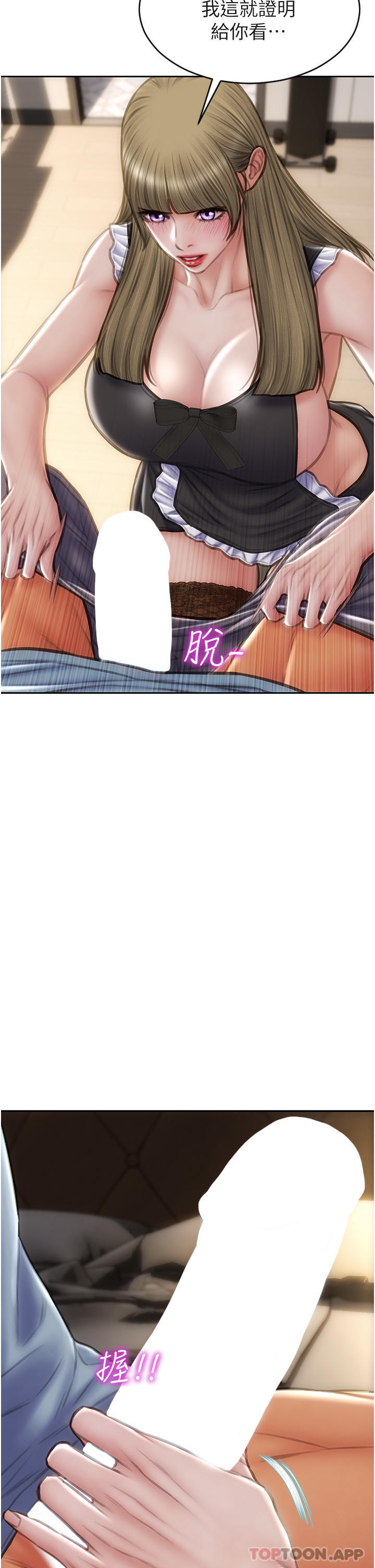 第68话-我保证让你满意 - 第25.jpg页