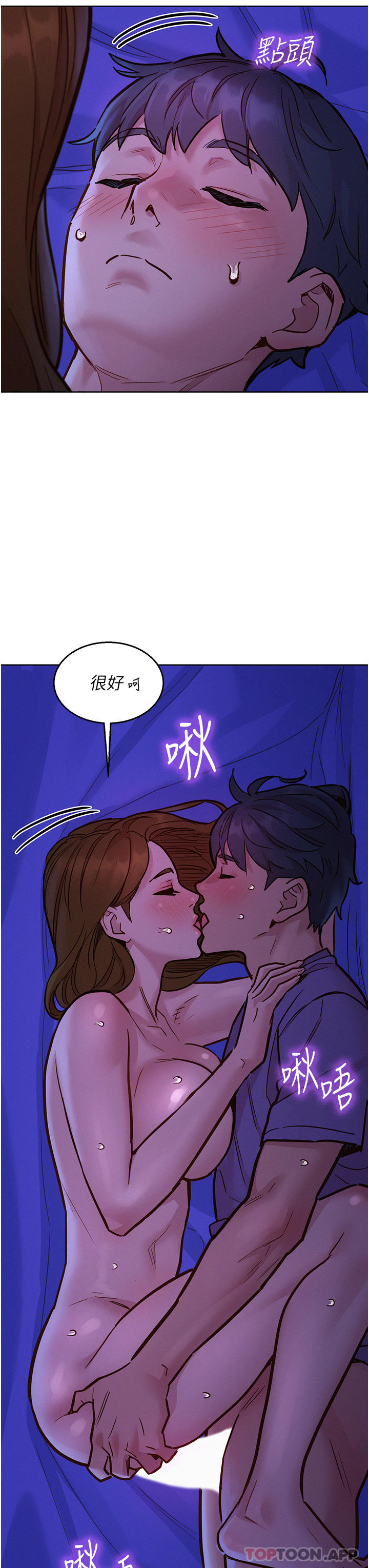 第38话-轻轻一碰就好兴奋… - 第10.jpg页