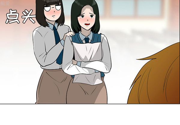每天忍耐的男人 第 39 话 第2页