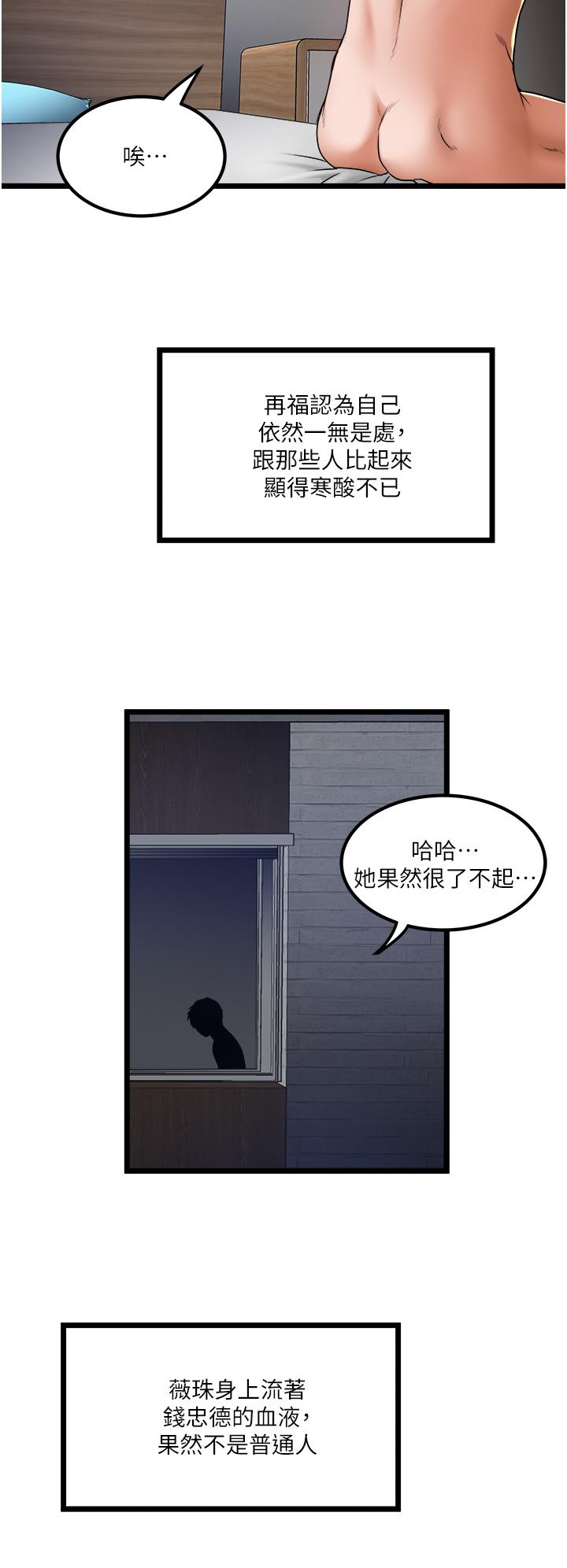 第19话-全射给我 - 第28.jpg页