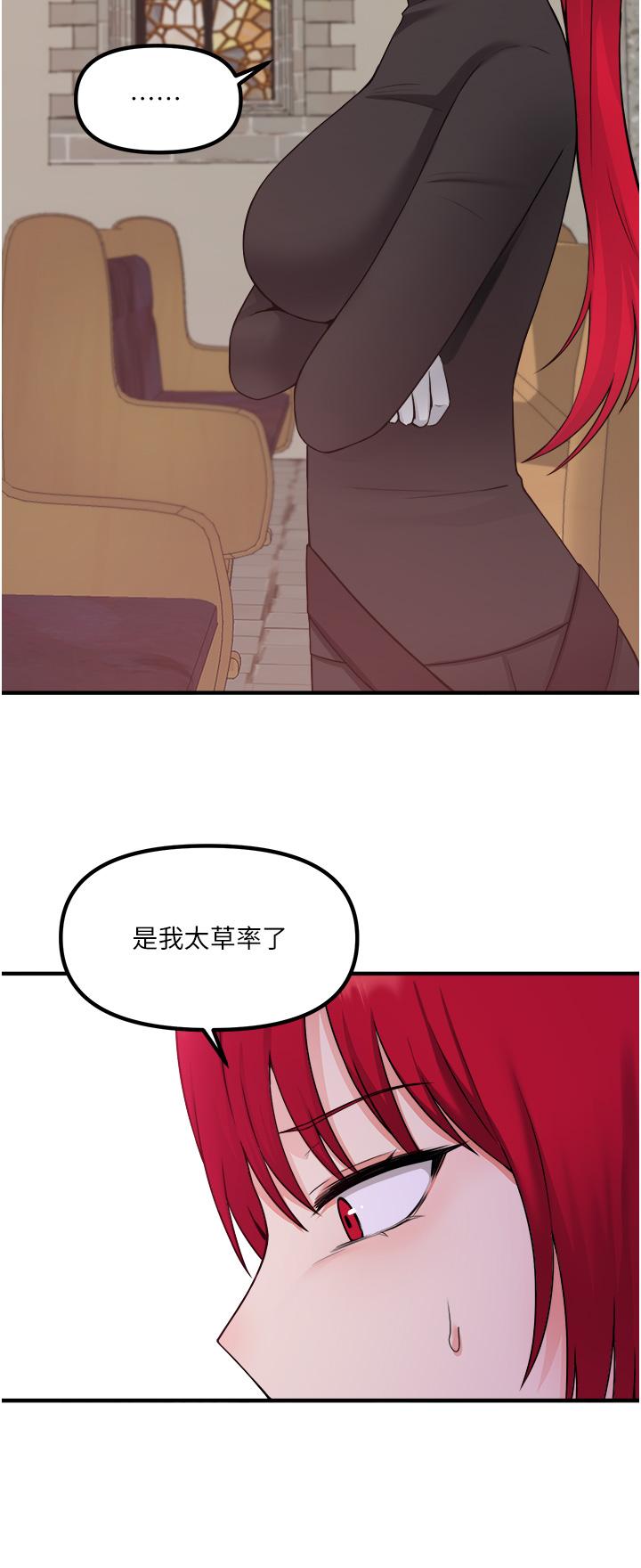 第29話-你將被性凌虐 - 第13.jpg页