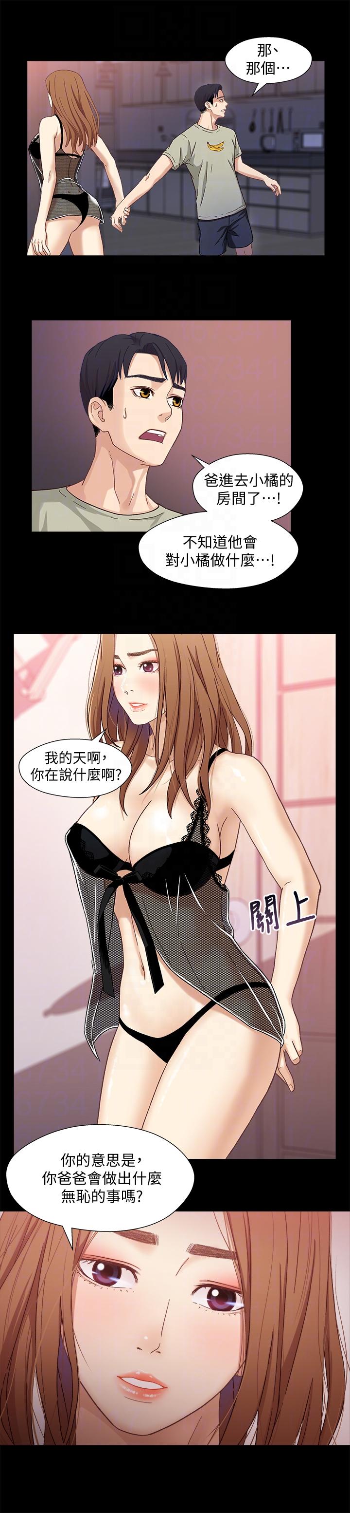 第3話-繼母奇怪的叮囑 - 第7.jpg页