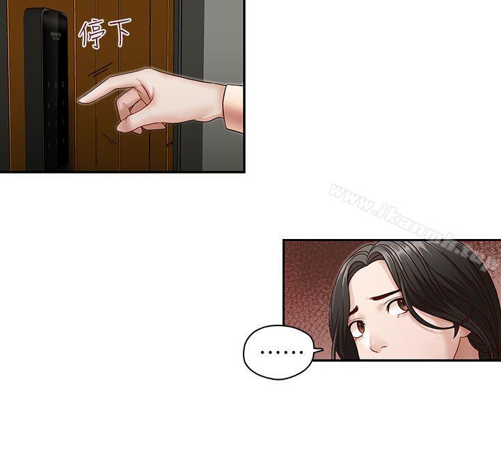 第28話-下定決心的亞凌 - 第9.jpg页