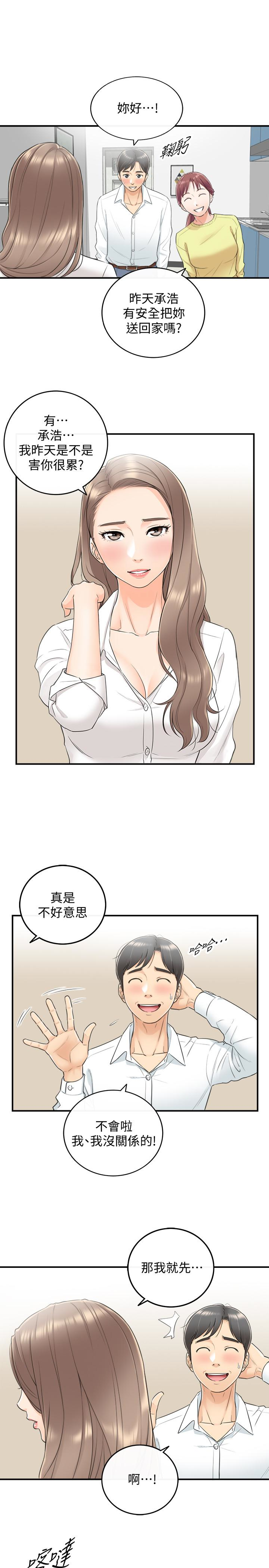 第7話-你現在有女朋友嗎? - 第21.jpg页