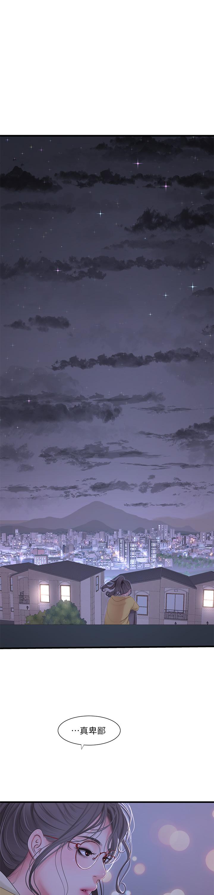 第107話-感到空虛的姐妹 - 第24.jpg页