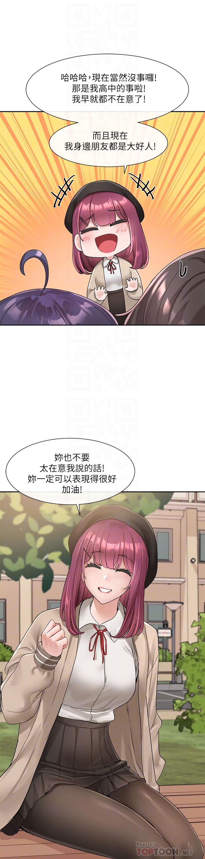 第102話-我知道你哪裡敏感了 - 第14.jpg页
