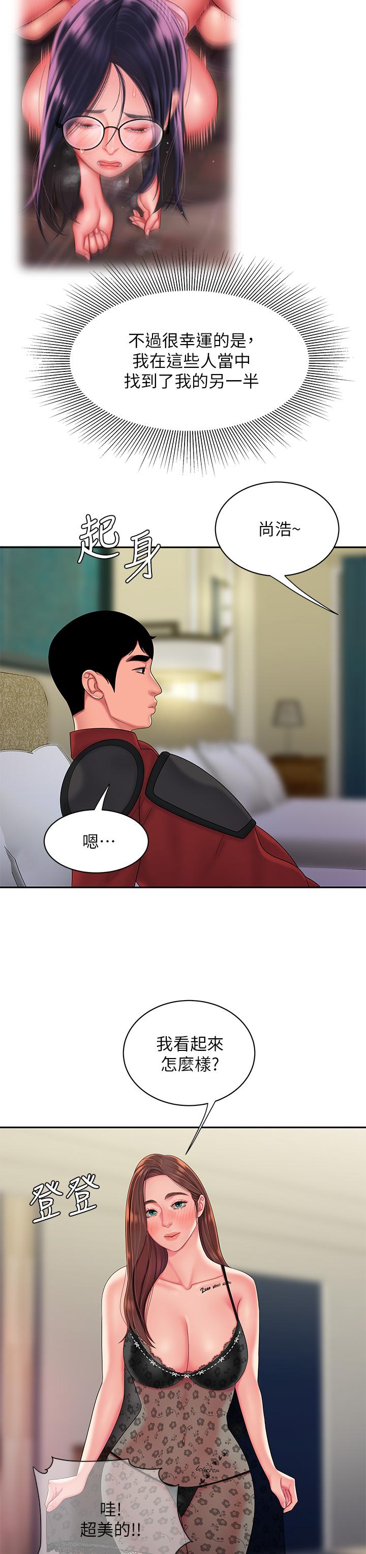 第55話-最終話-最後的外送地址是你的心 - 第23.jpg页