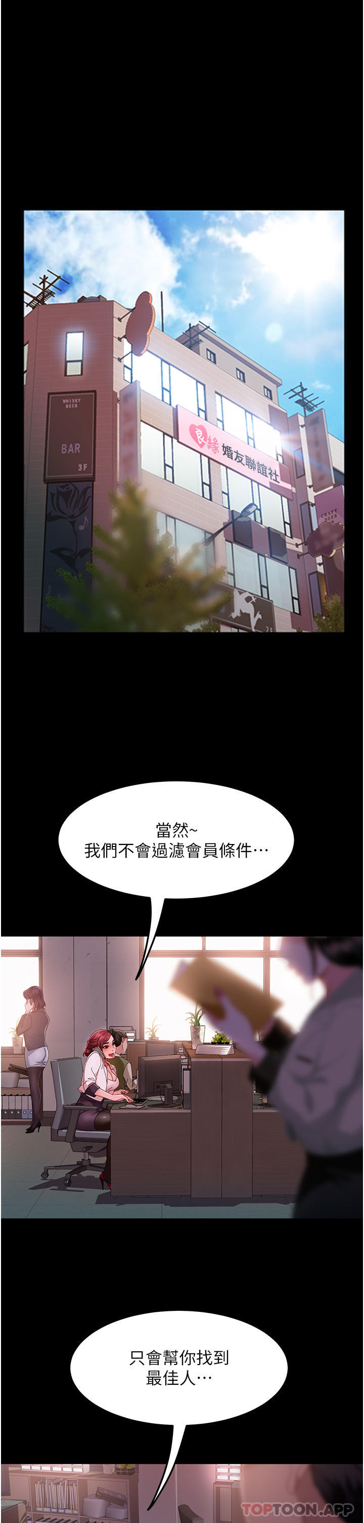 第7话-和新欢做爱，与旧爱分手 - 第42.jpg页