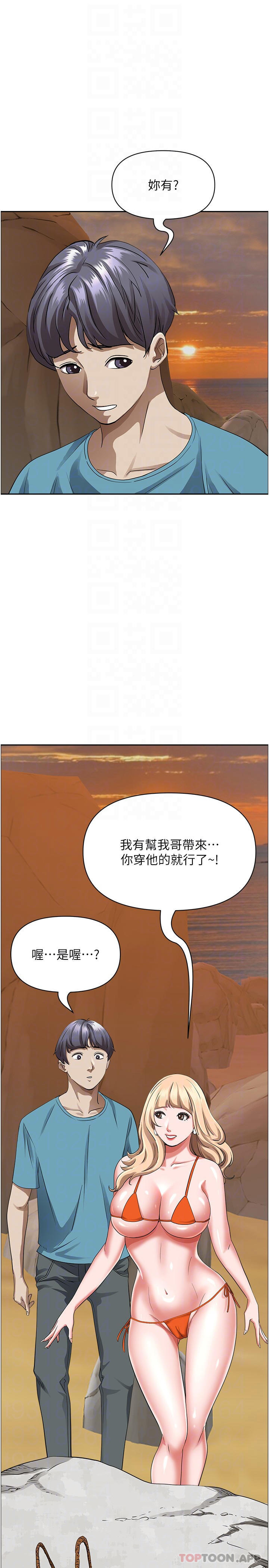 第73话-窜出泳裤的巨根 - 第6.jpg页