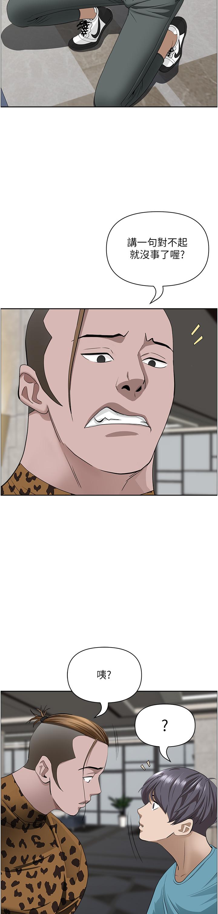 第61話-你們兩個該不會 - 第33.jpg页