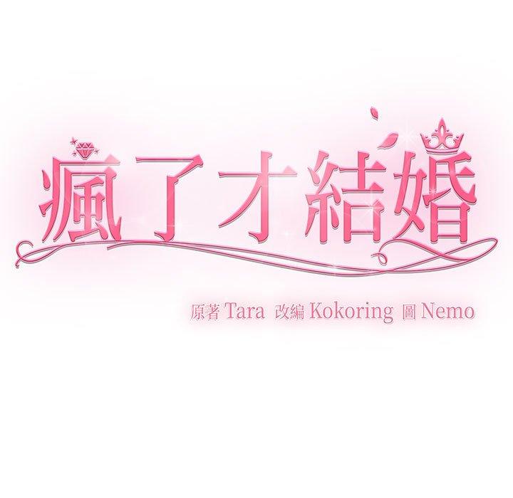 第3话 - 第121.jpg页