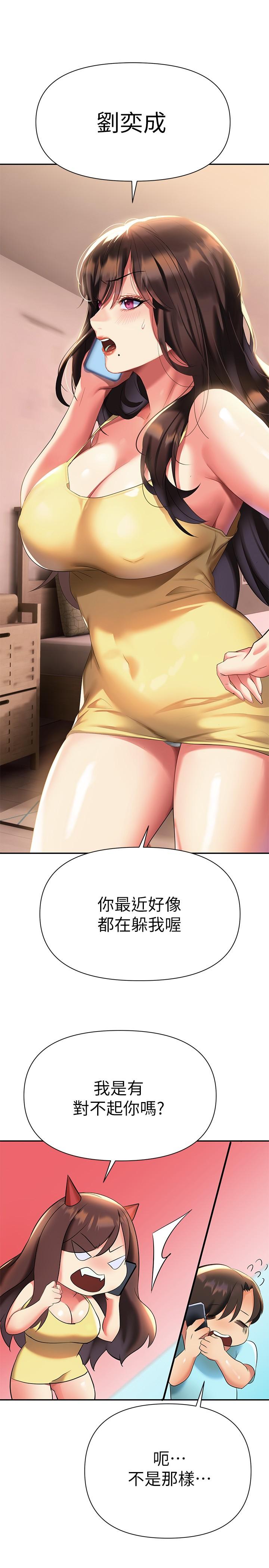 第10話-幫助止渴的砲友們 - 第22.jpg页
