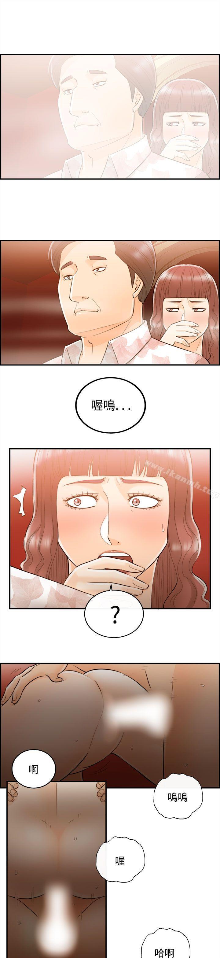 第49话-某对夫妻的淫乱之旅(7) - 第17.jpg页