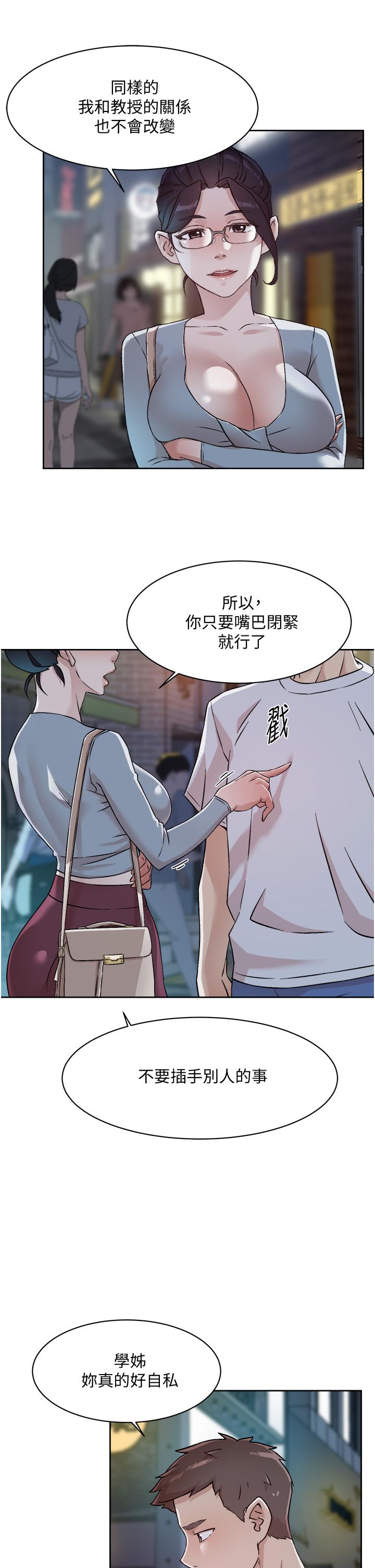 第45話-理直氣壯的小三 - 第17.jpg页