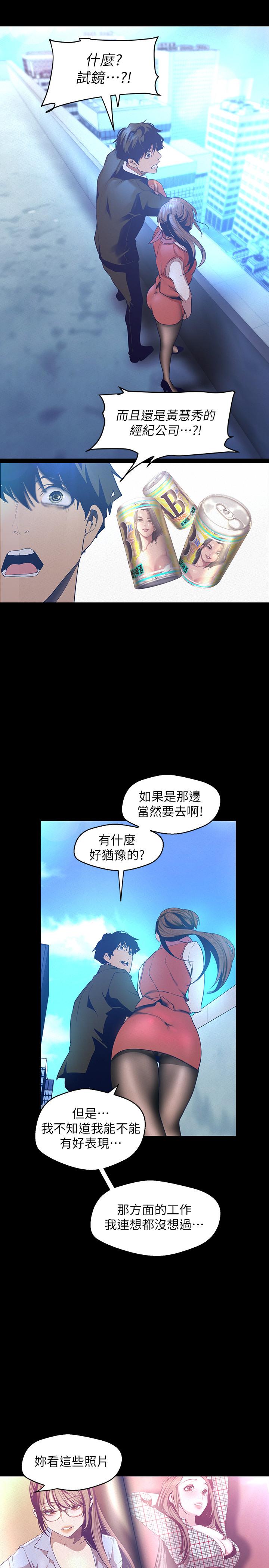 第113話-豪承的選擇是？ - 第23.jpg页