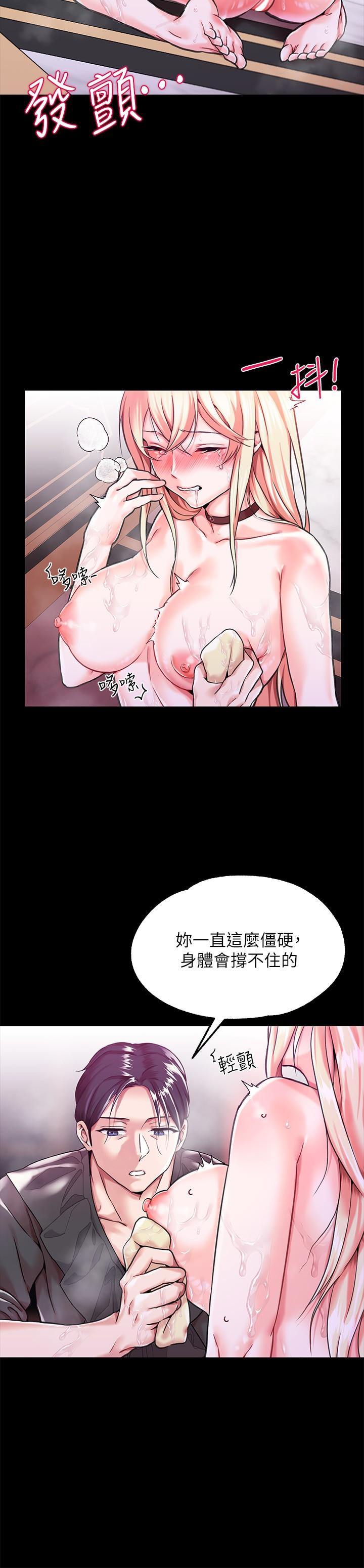 第2话-令人想征服的高傲奴隸 - 第24.jpg页