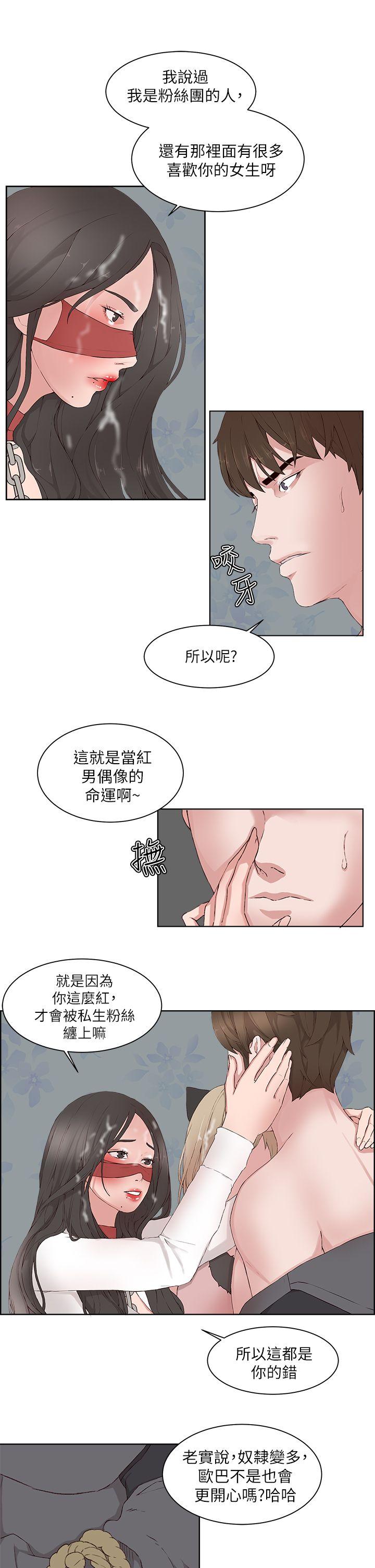 第 18 话 - 第5.jpg页