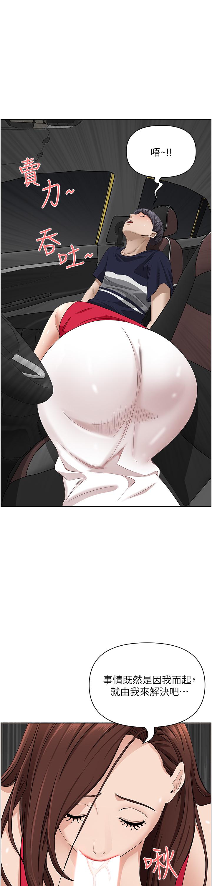 第53話-滿口濃郁的男人味 - 第13.jpg页