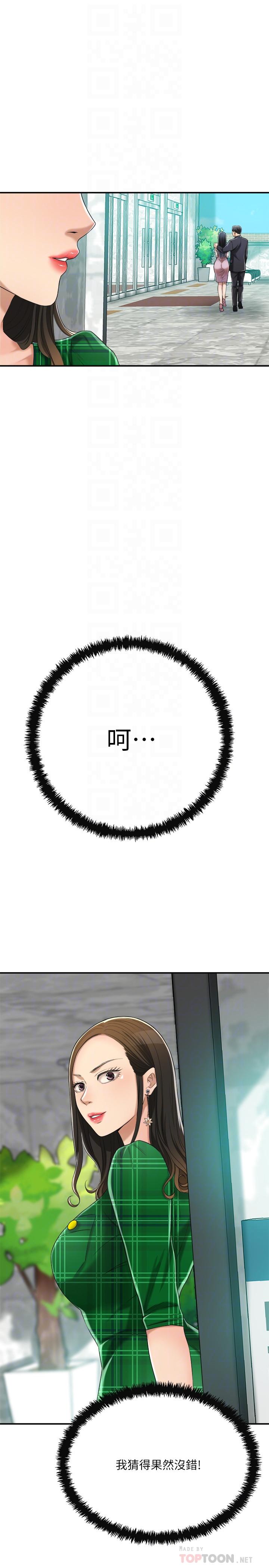 第37話-穿上戰鬥服的性感筱妍 - 第12.jpg页