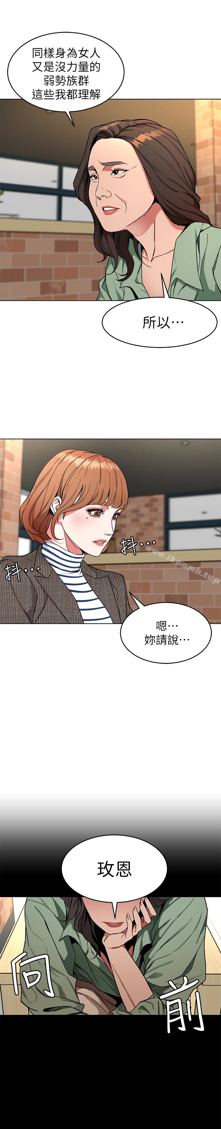 第25話-乖乖張開嘴的女人 - 第39.jpg页