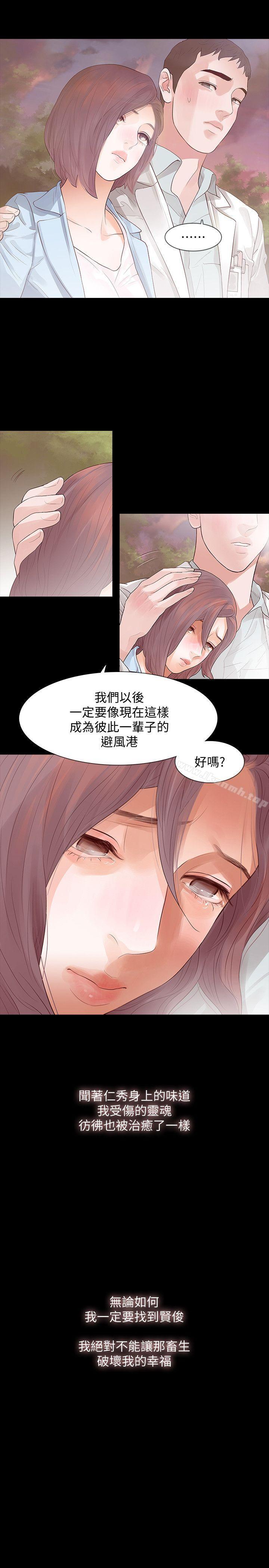 第2话-无法信任的警察 - 第27.jpg页