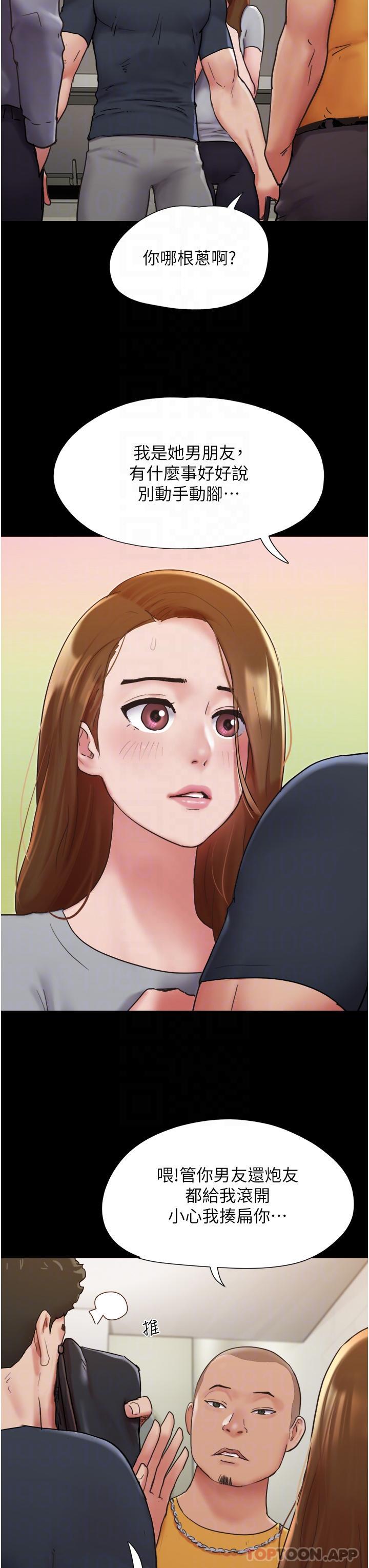 第9话-必须爱爱才能保命 - 第25.jpg页