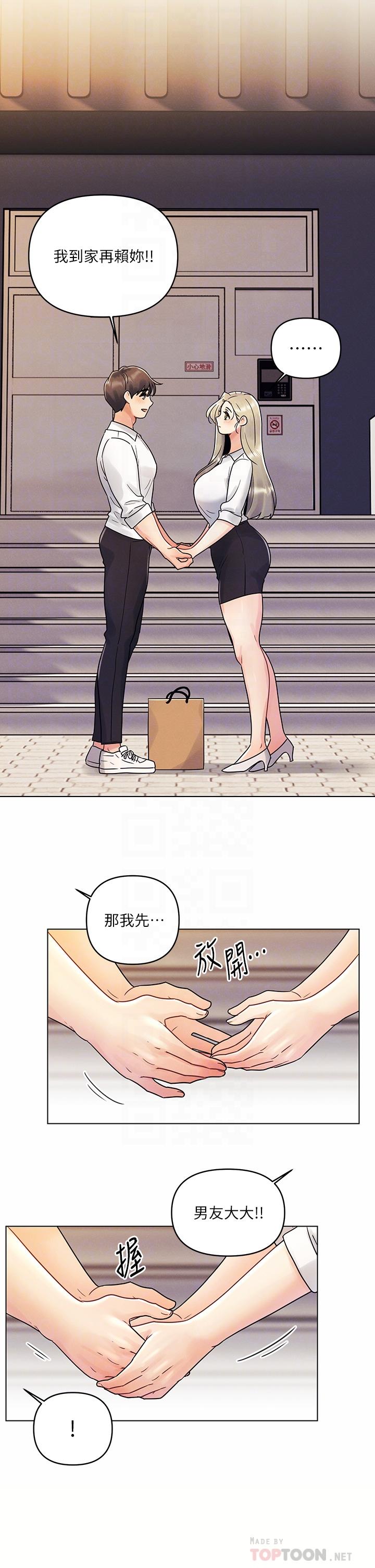 第8話-生疏卻刺激的挑逗 - 第18.jpg页
